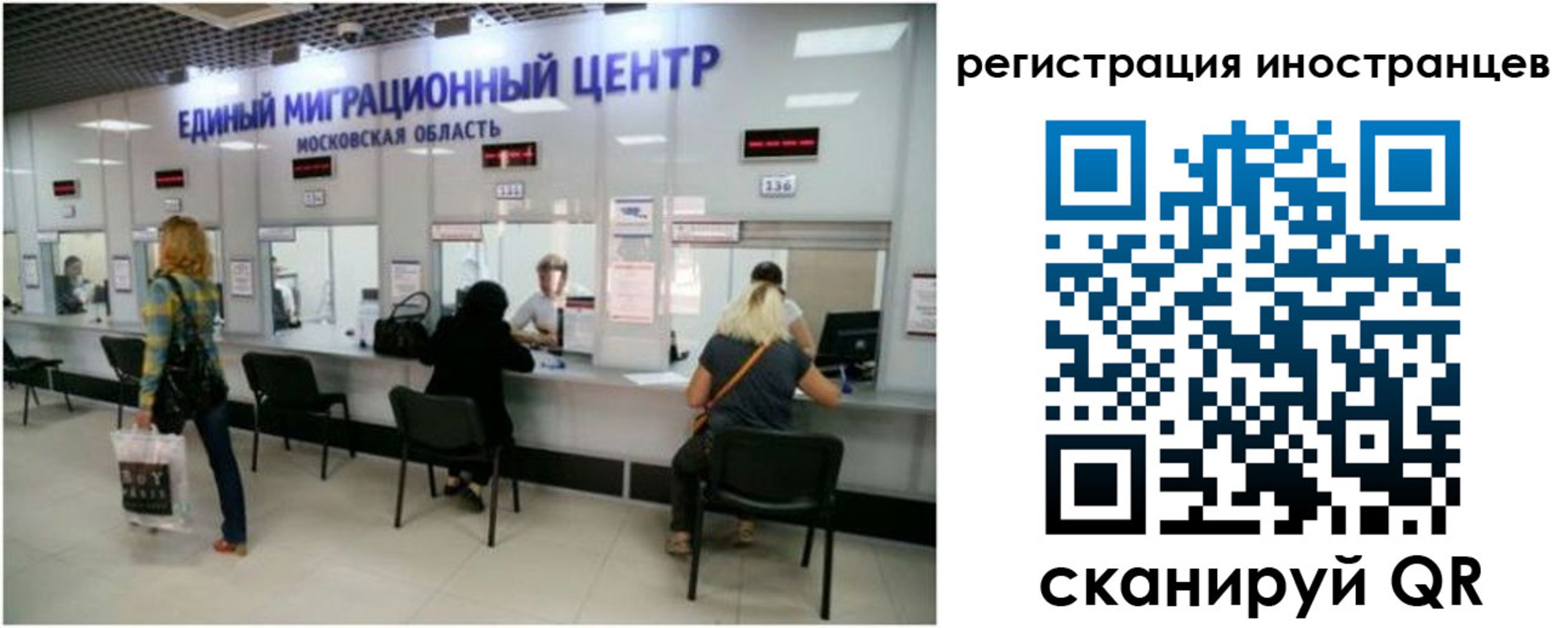 где прописаться в Уфе