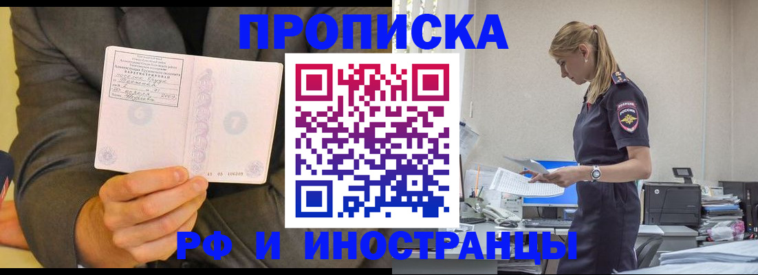 временная регистрация 2025 в Уфе