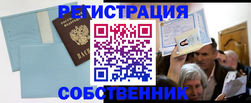 регистрация в Уфе