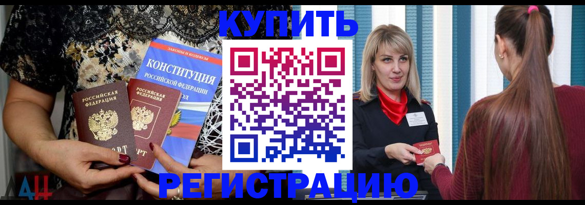 прописка для кредита в Уфе