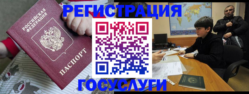 прописка гарантия в Уфе