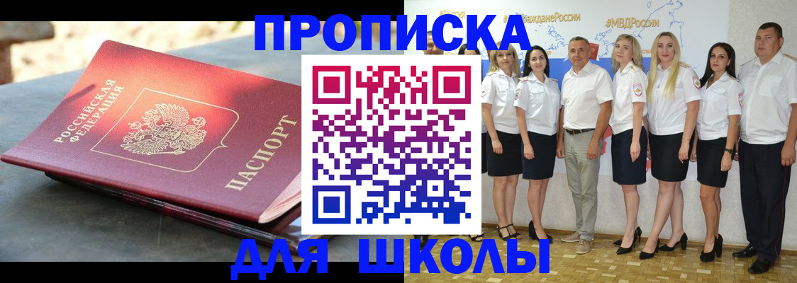 прописка паспорт в Уфе