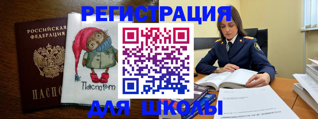 прописка регистрация в Уфе